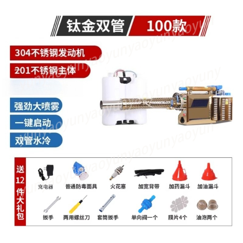 High Pressure Cold Fog Machine - Crop Sprayer Backpack incelemesi ve fiyatı